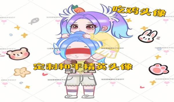 绝地求生辅助头像怎么获得
