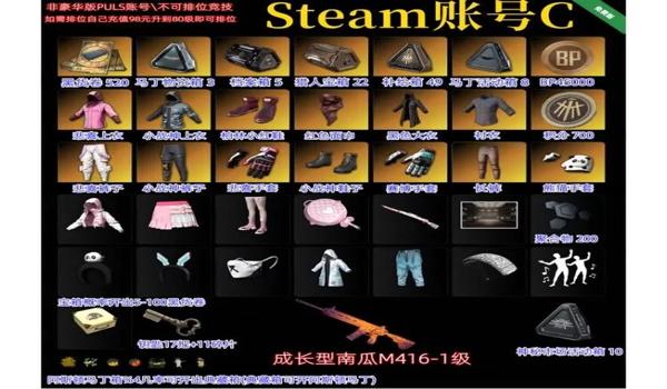 pubg的号怎么卖