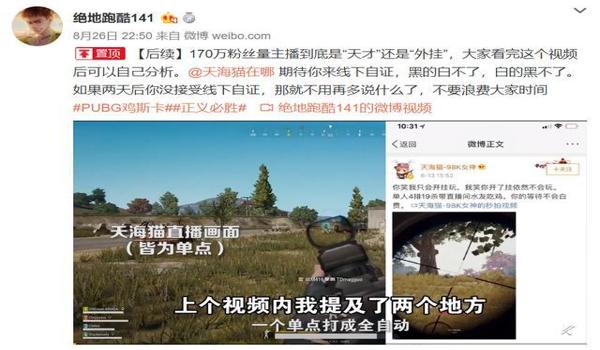 绝地求生只能举报外挂吗