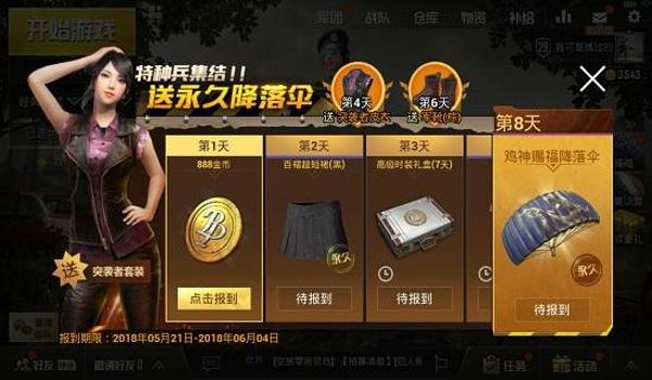 绝地求生怎么分包