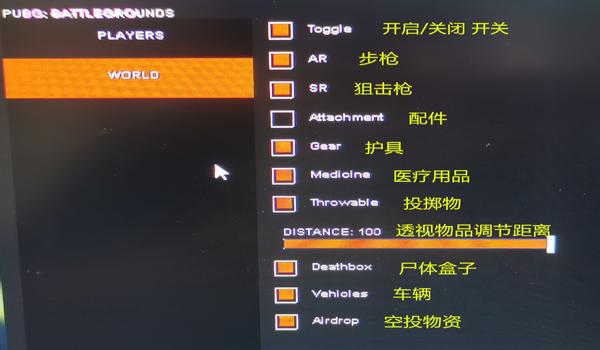 绝地求生物理雷达辅助怎么用（绝地求生物理雷达辅助的基本功能是什么？）