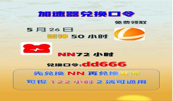 绝地求生不开加速能玩吗