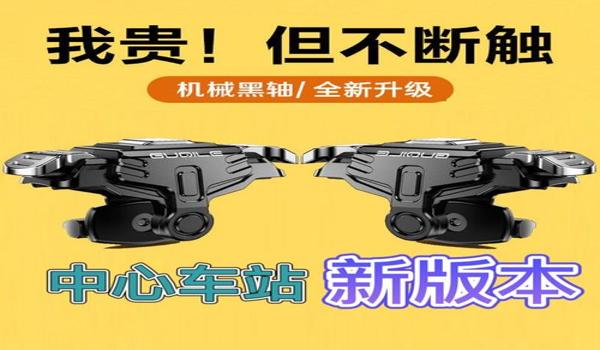 绝地求生创世辅助有什么用（绝地求生创世辅助对游戏体验的影响是什么？）