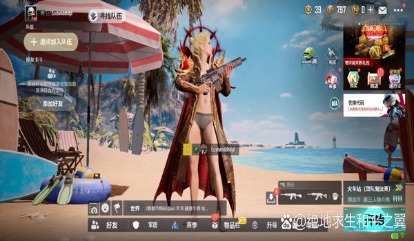 百度贴吧绝地求生未来之翼什么时候出