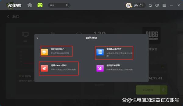 绝地求生账号被误封 怎么解决问题